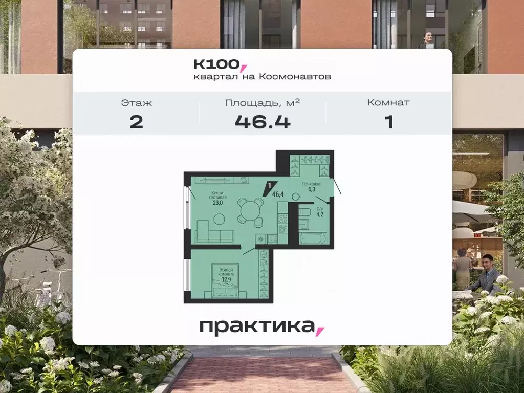 1-к кв. Свердловская область, Екатеринбург Эльмаш жилрайон, К100 жилой ... - Фото 1