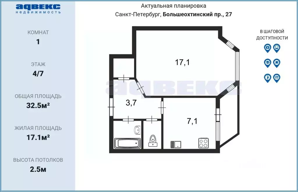 1-к кв. Санкт-Петербург Большеохтинский просп., 27 (32.5 м) - Фото 1