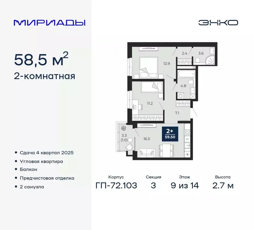 2-к кв. Тюменская область, Тюмень ул. Тимофея Чаркова, 77/1 (58.5 м) - Фото 0