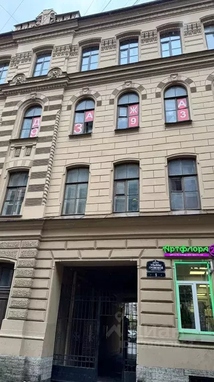 3-к кв. Санкт-Петербург Ульяны Громовой пер., 5 (78.0 м) - Фото 1