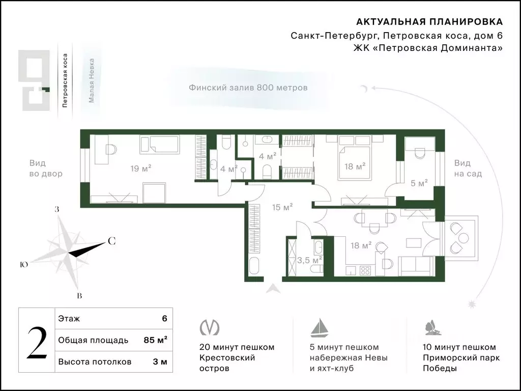 2-к кв. Санкт-Петербург проезд Петровская коса, 6к1 (85.0 м) - Фото 2
