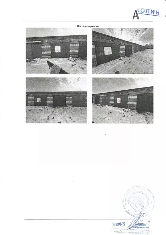 Помещение свободного назначения в Хабаровский край, Хабаровск ... - Фото 1