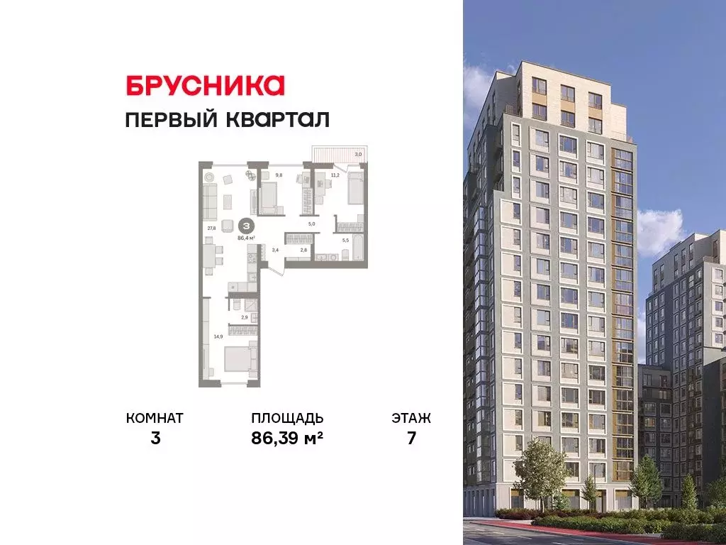 3-к кв. Московская область, Ленинский городской округ, д. Сапроново ... - Фото 1