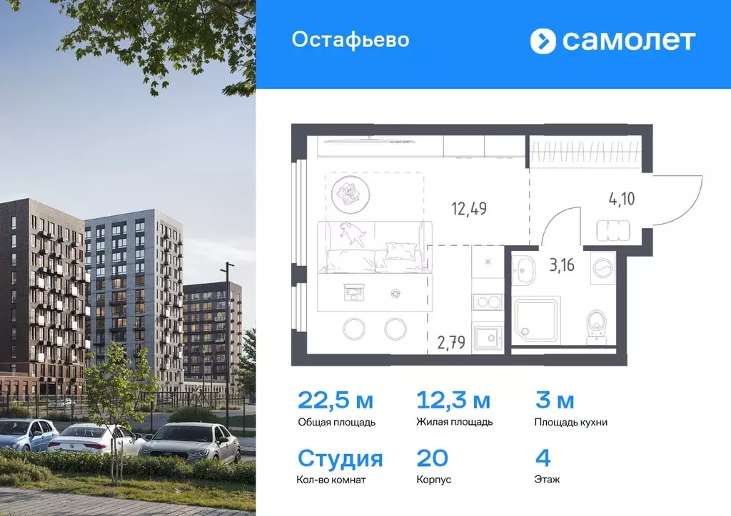 Студия Москва № 35 кв-л,  (22.54 м) - Фото 0