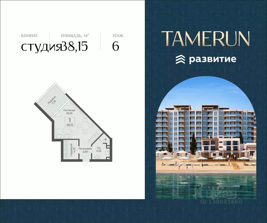 Студия Крым, Саки Апартаментов Тамерун комплекс,  (38.15 м) - Фото 0