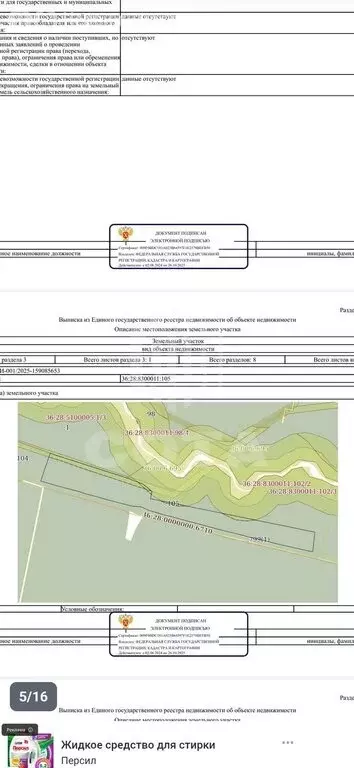 Участок в село Приволье, Речная улица, 30 (66669 м) - Фото 1