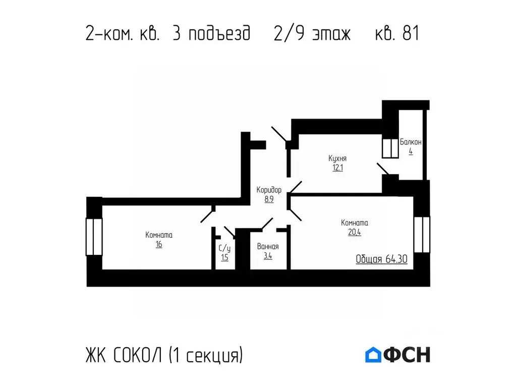 2-к кв. Тамбовская область, Тамбов ул. Имени С.И. Савостьянова, 3 ... - Фото 0