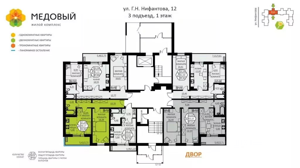 2-к кв. Пермский край, д. Кондратово ул. Г.Н. Нифантова, 12 (50.88 м) - Фото 1