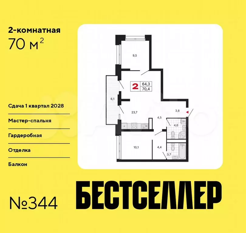 2-к. квартира, 70 м, 11/29 эт. - Фото 0