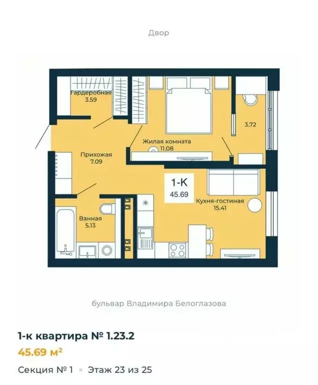 1-к кв. Свердловская область, Екатеринбург бул. Владимира Белоглазова, ... - Фото 1