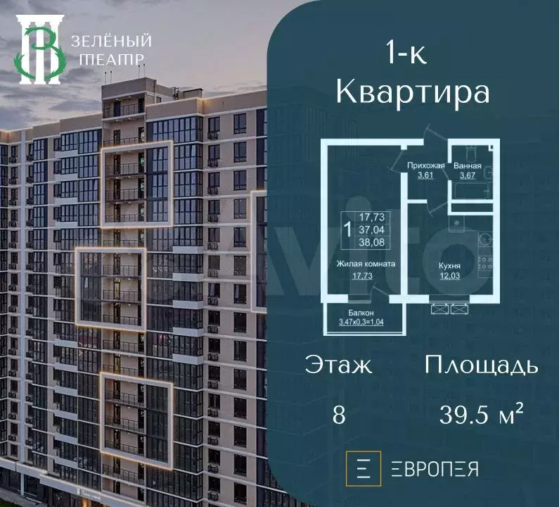 1-к. квартира, 39,5 м, 8/16 эт. - Фото 0