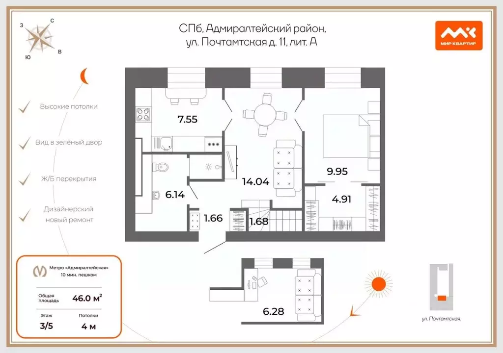 2-к кв. Санкт-Петербург Почтамтская ул., 11 (46.0 м) - Фото 1