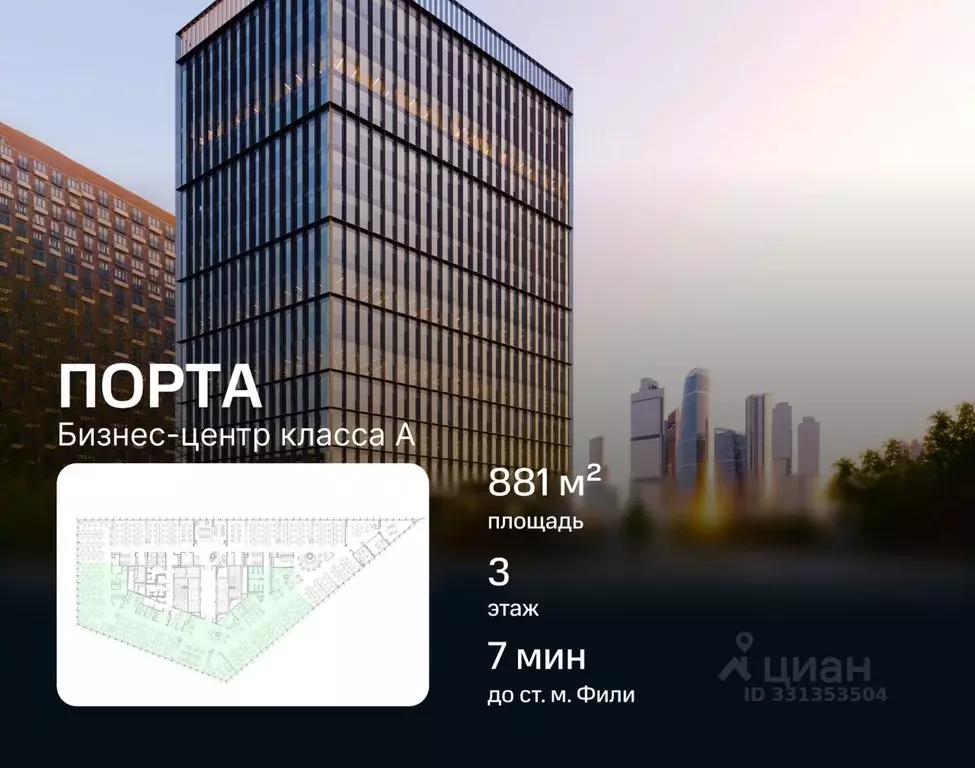 Офис в Москва Большая Филевская ул., 3с6 (881 м) - Фото 1