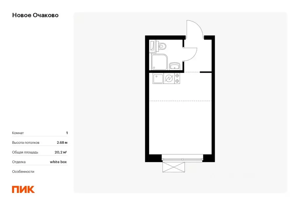 Студия Москва Новое Очаково жилой комплекс, к1.2 (20.2 м) - Фото 0
