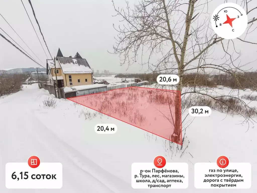 Участок в Тюменская область, Тюмень Парфеново мкр, ул. Верещагина (6.2 ... - Фото 1