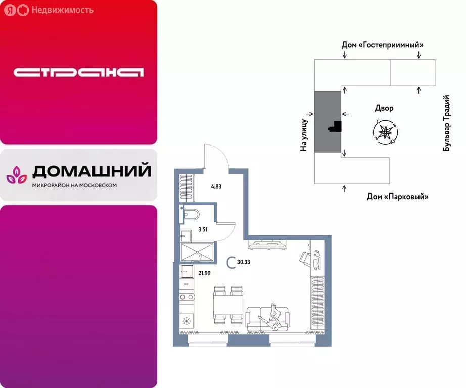 Квартира-студия: Тюмень, жилой комплекс Домашний (30.33 м) - Фото 1