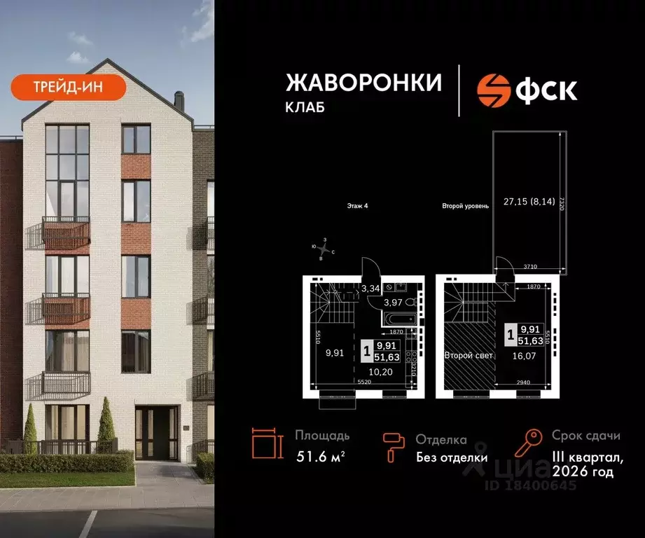 2-к кв. Московская область, Одинцовский городской округ, д. Митькино ... - Фото 0