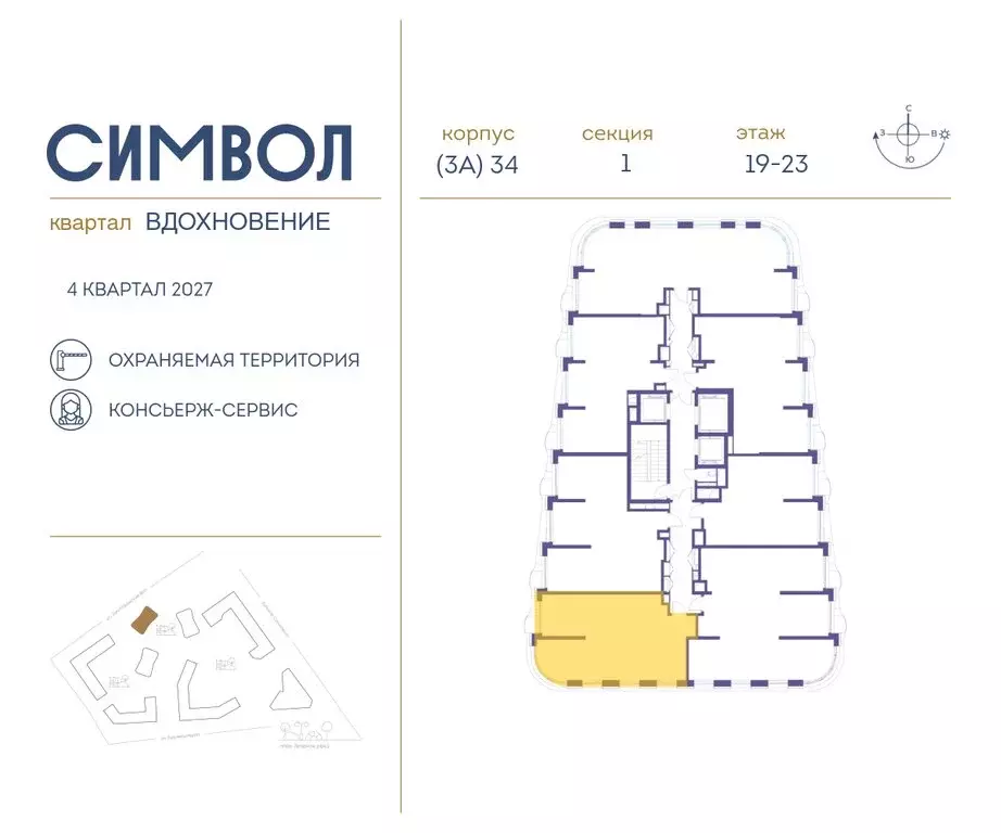2-комнатная квартира: Москва, ЮВАО, район Лефортово, ЖК Символ (66.2 ... - Фото 1