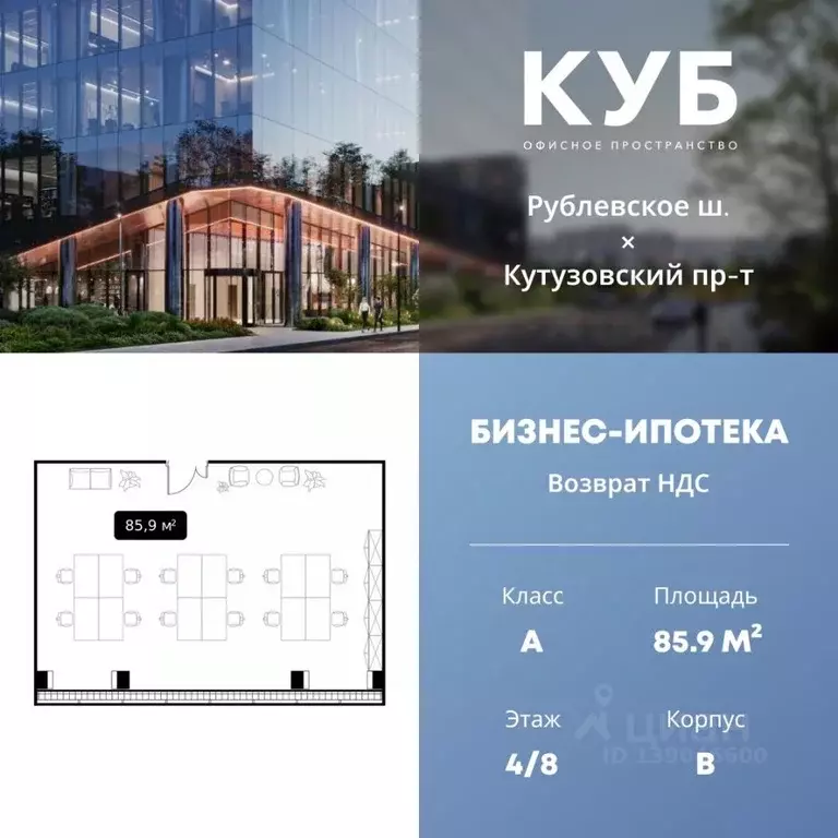 Офис в Москва ул. Алексея Свиридова, 9 (86 м) - Фото 1