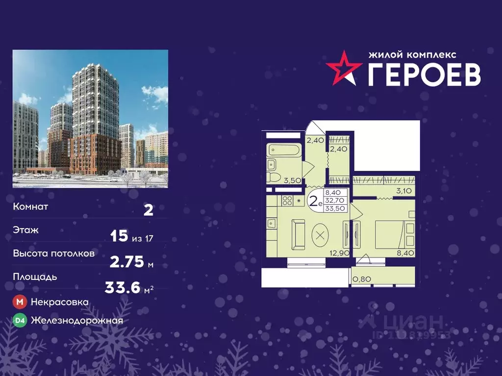 2-к кв. Московская область, Балашиха Железнодорожный мкр, ул. ... - Фото 1