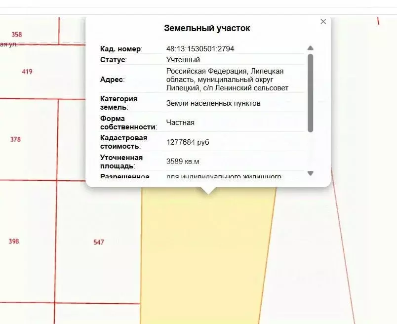 Участок в Липецкая область, Липецкий муниципальный округ, с. Ленино  ... - Фото 1