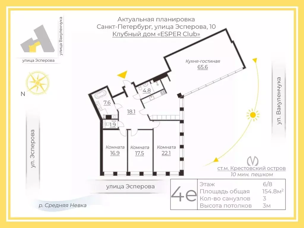 3-к кв. Санкт-Петербург ул. Эсперова, 10 (154.8 м) - Фото 1