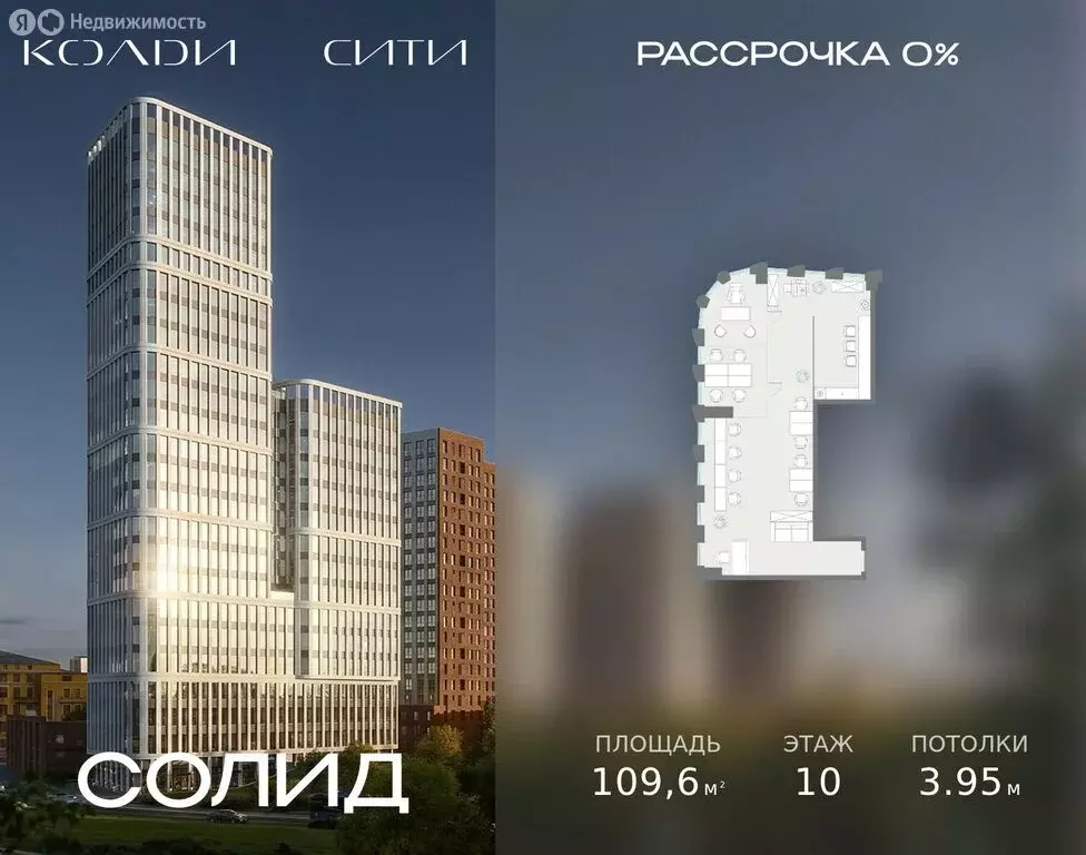 Офис (109.6 м) - Фото 1