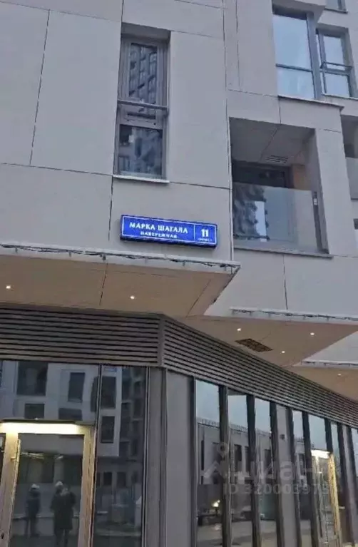 Помещение свободного назначения в Москва наб. Марка Шагала, 11к1 (157 ... - Фото 1
