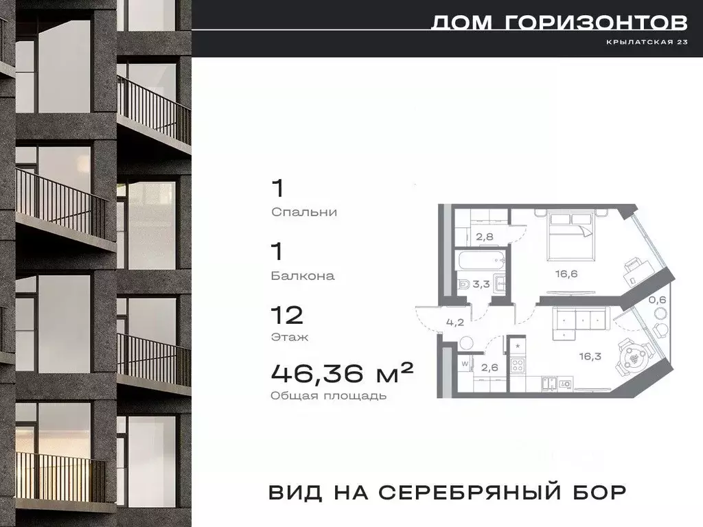 1-к кв. Москва Крылатская ул., 23 (46.36 м) - Фото 0