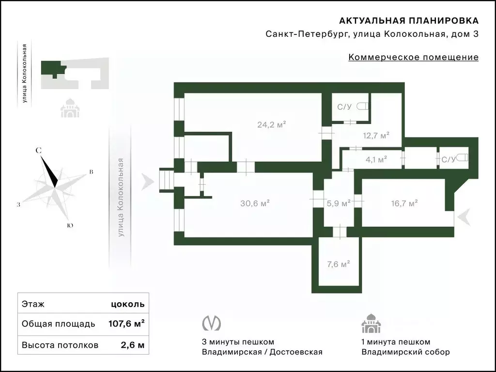 Помещение свободного назначения в Санкт-Петербург Колокольная ул., 3 ... - Фото 1