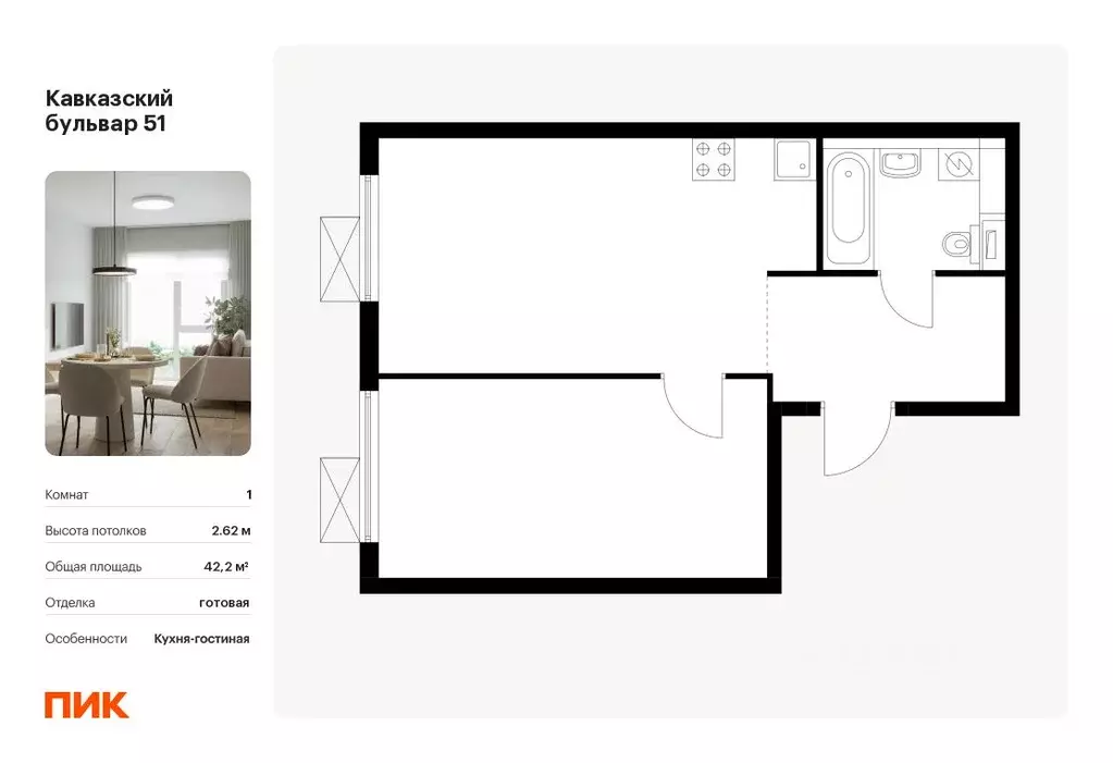 1-к кв. Москва Кавказский бул., 51к2 (42.2 м) - Фото 0