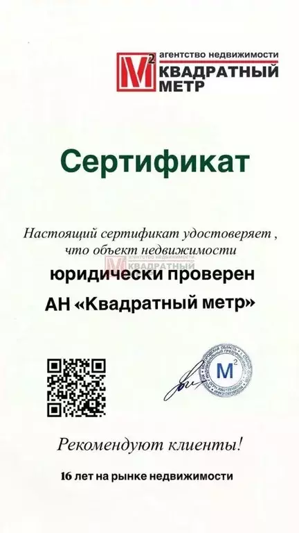 Участок в Белгородская область, Старый Оскол ул. Пушкарская дача, 57 ... - Фото 2