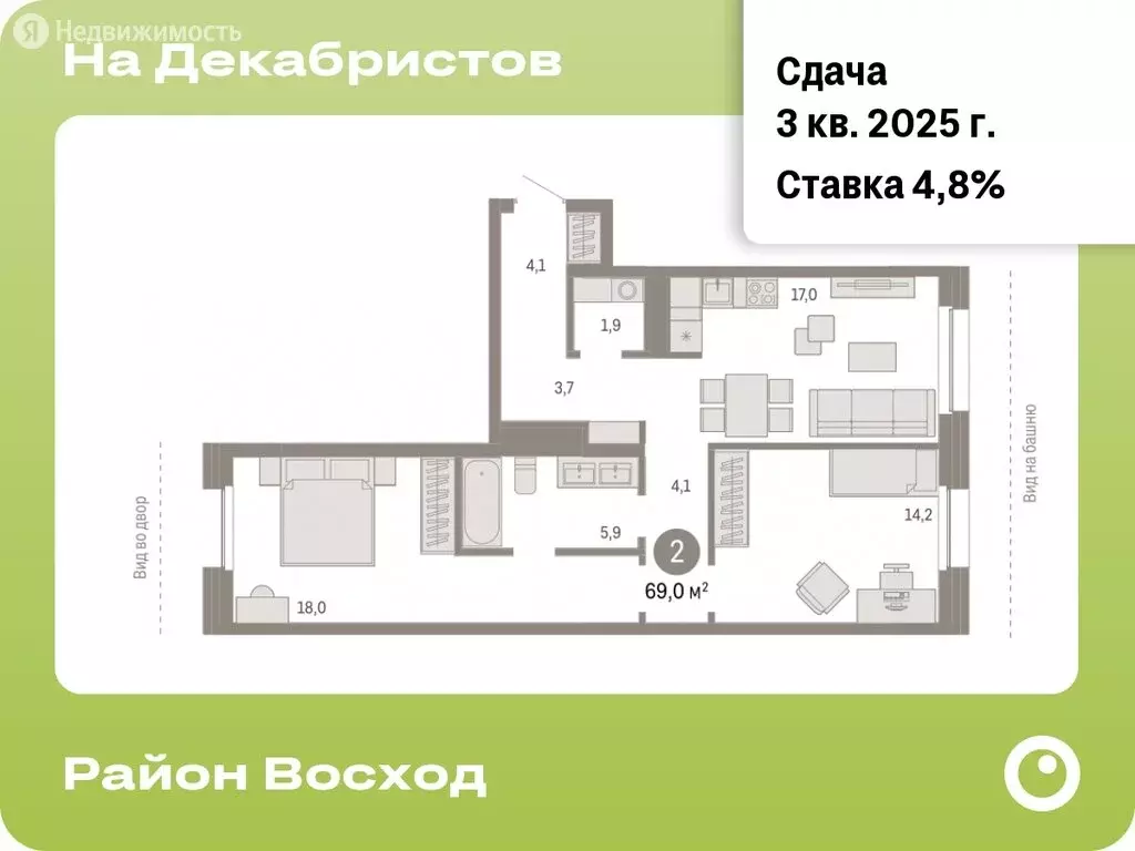 2-комнатная квартира: Новосибирск, Зыряновская улица, 53с (68.96 м) - Фото 0