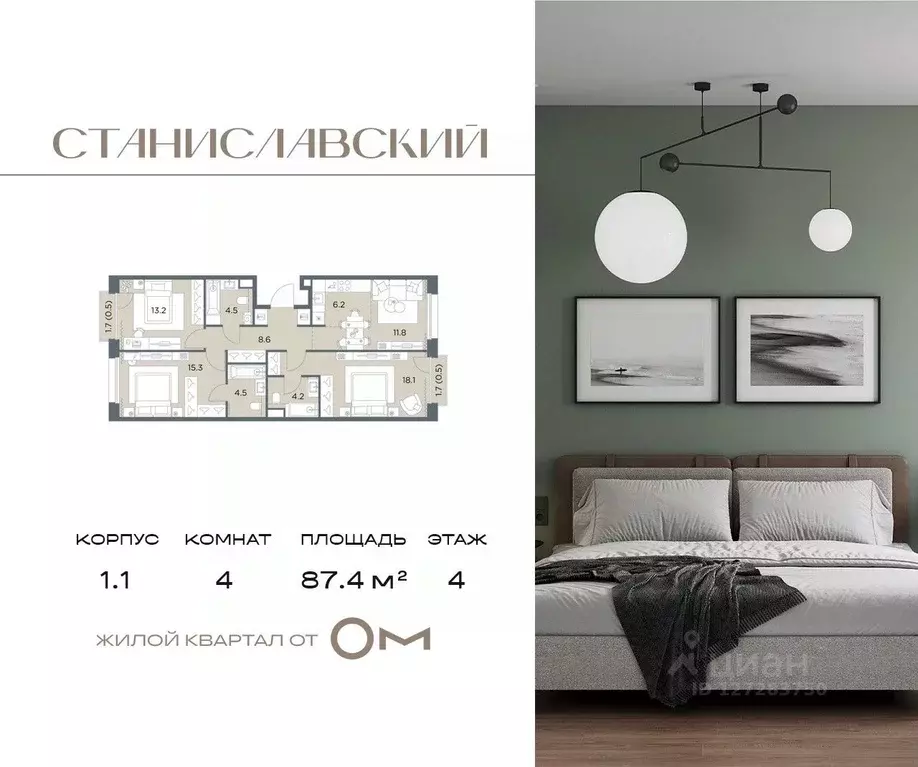 4-к кв. Московская область, Красногорск городской округ, д. Поздняково ... - Фото 1