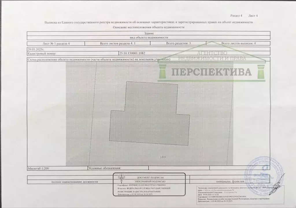 Дом в Приморский край, Надеждинский район, пос. Ключевой Центральная ... - Фото 1