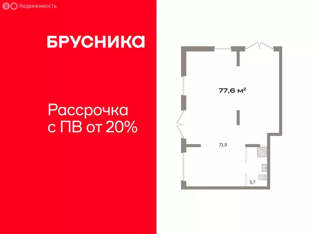 Торговая площадь (77.57 м) - Фото 1