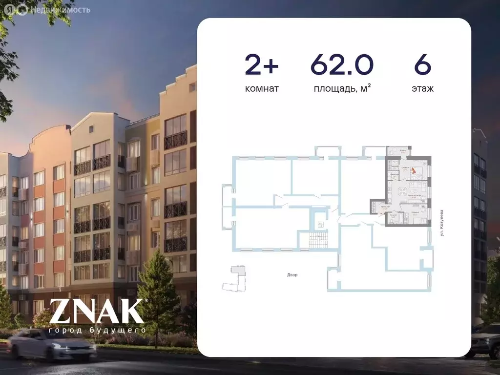 2-комнатная квартира: Киров, улица Дмитрия Козулева, 8 (62 м) - Фото 2