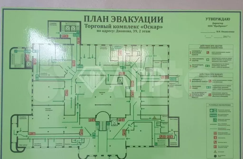 Офис/Фитнес центр/Банк от 500 до 2600 м2 - Фото 0