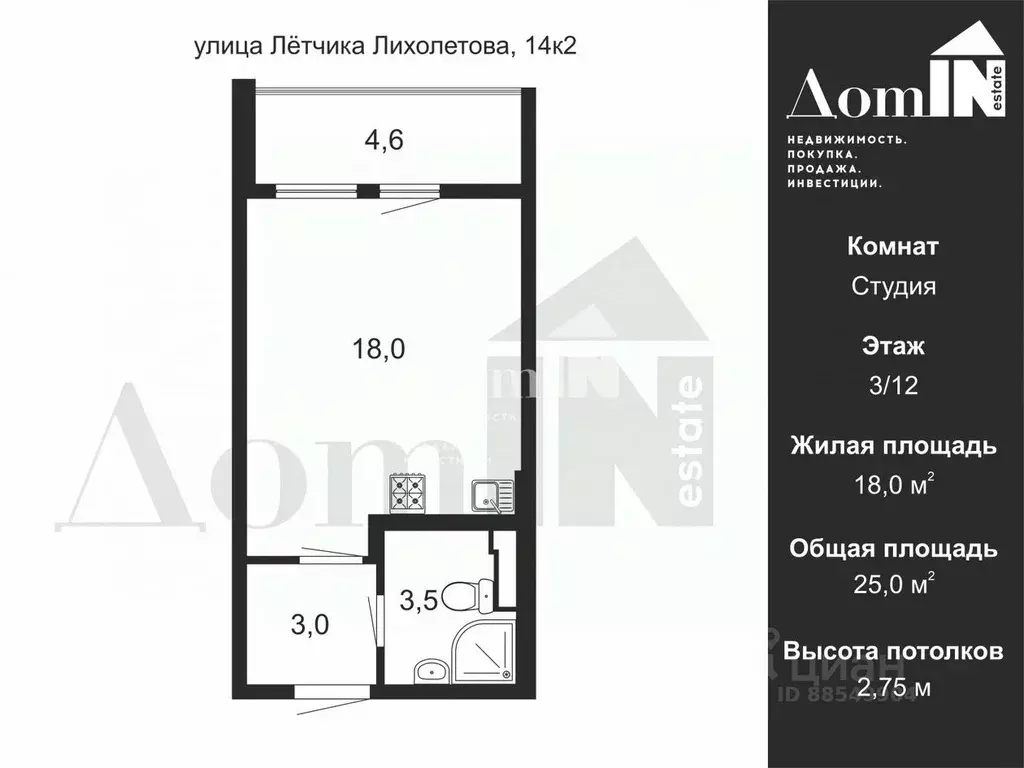 Студия Санкт-Петербург ул. Летчика Лихолетова, 14к2 (25.0 м) - Фото 2
