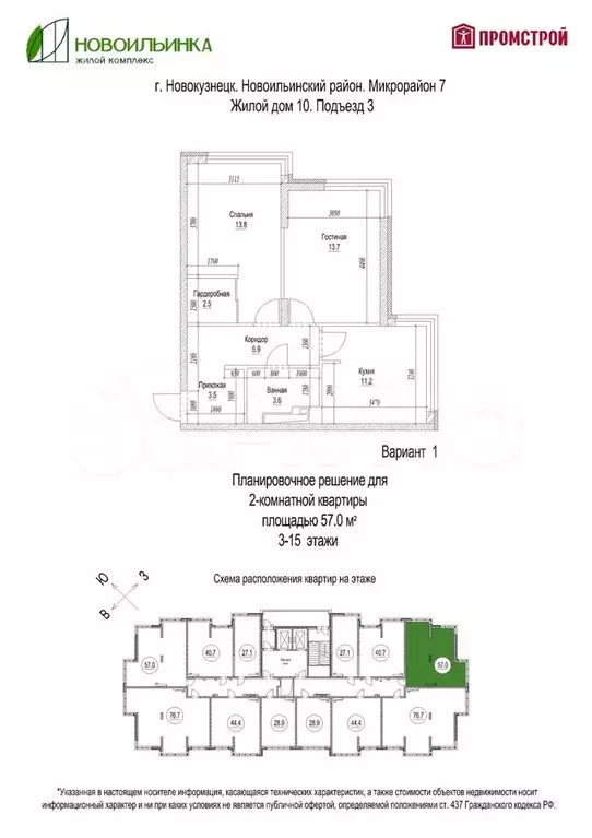 квартира-студия, 57 м, 3/15 эт. - Фото 1