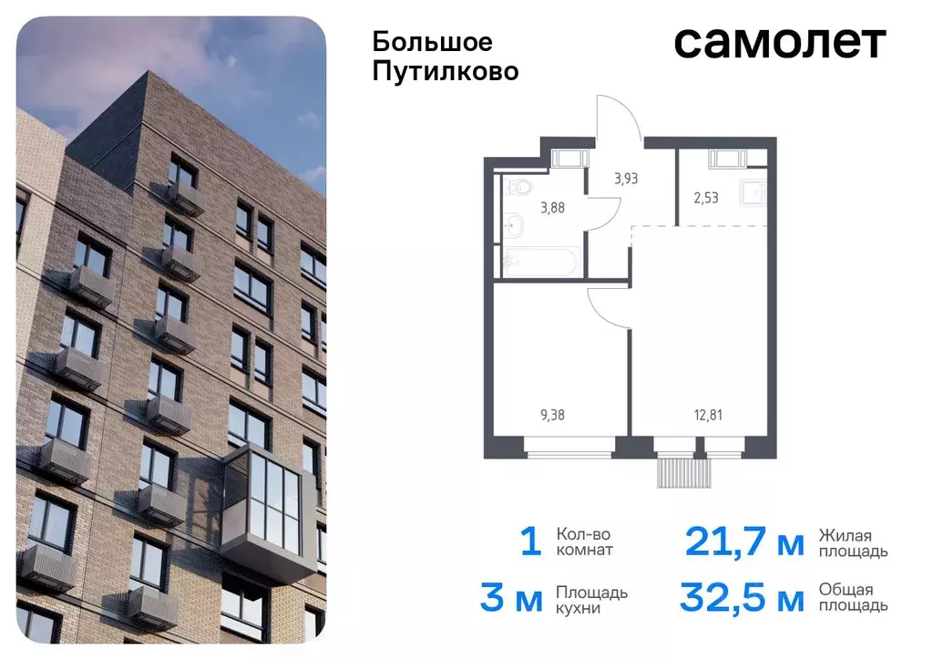 1-к кв. Московская область, Красногорск городской округ, д. Путилково ... - Фото 0