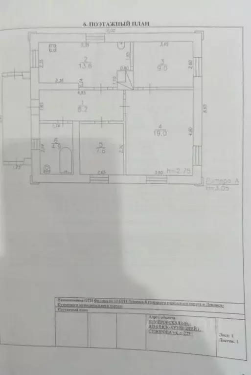 Дом в Кемеровская область, Ленинск-Кузнецкий ул. Суворова, 229 (86 м) - Фото 2