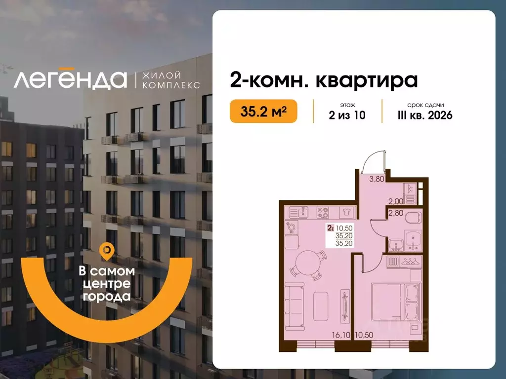2-к кв. Сахалинская область, Южно-Сахалинск  (35.2 м) - Фото 0