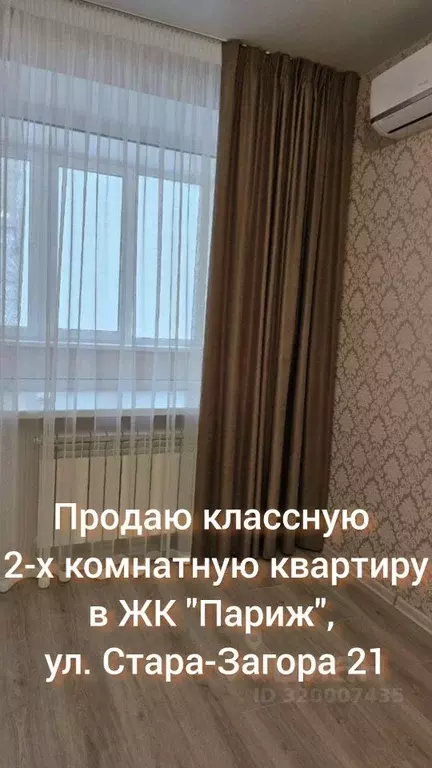 2-к кв. Самарская область, Самара ул. Стара-Загора, 21 (74.3 м) - Фото 0