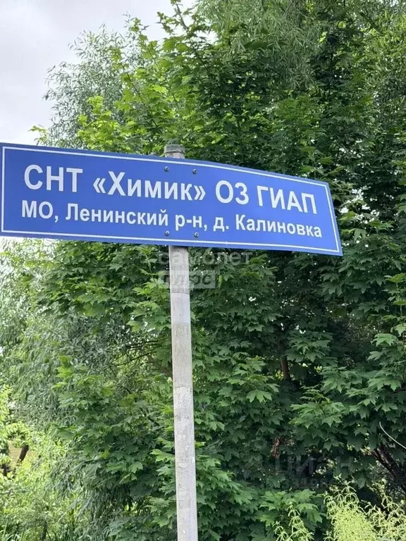 Участок в Московская область, Ленинский городской округ, д. Калиновка ... - Фото 1