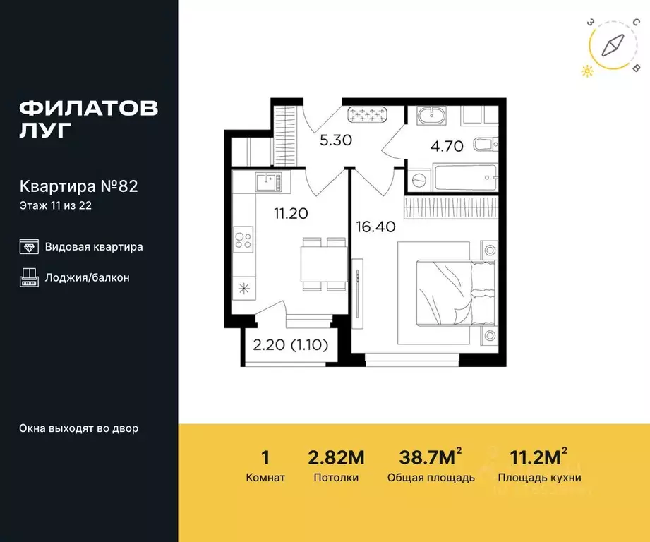 1-к кв. Москва Филатов Луг жилой комплекс, к5 (38.7 м) - Фото 0