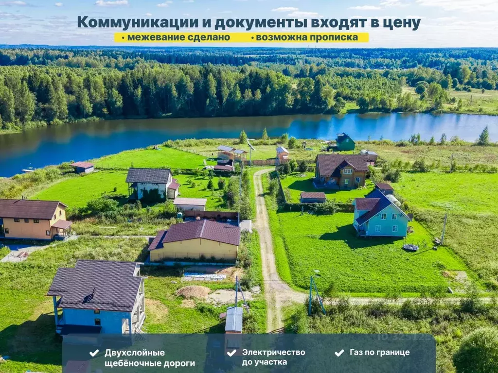 Участок в Московская область, Шаховская муниципальный округ, с. ... - Фото 2