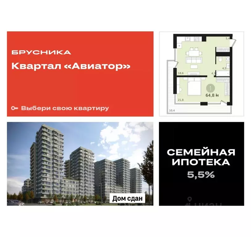 1-к кв. Новосибирская область, Новосибирск ул. Аэропорт, 88 (64.82 м) - Фото 0