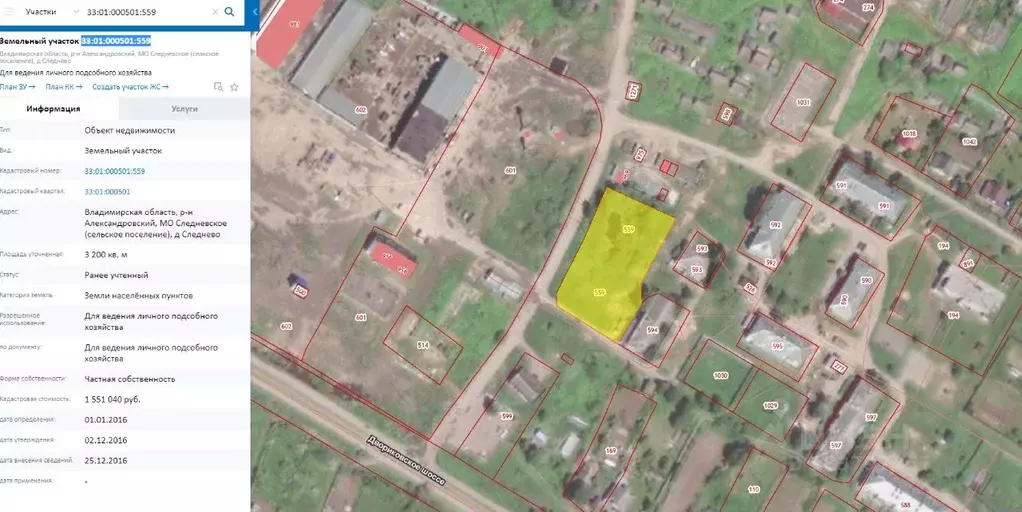 Участок в Владимирская область, Александровский муниципальный округ, ... - Фото 1