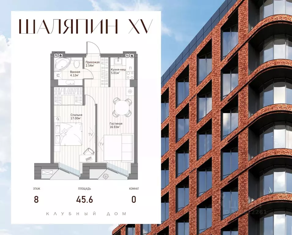 Студия Татарстан, Казань ул. Качалова, 93 (45.6 м) - Фото 1